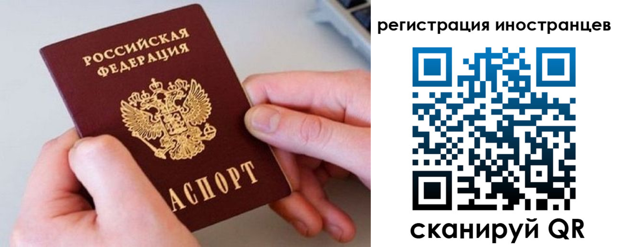 временная регистрация госуслуги в Скопине