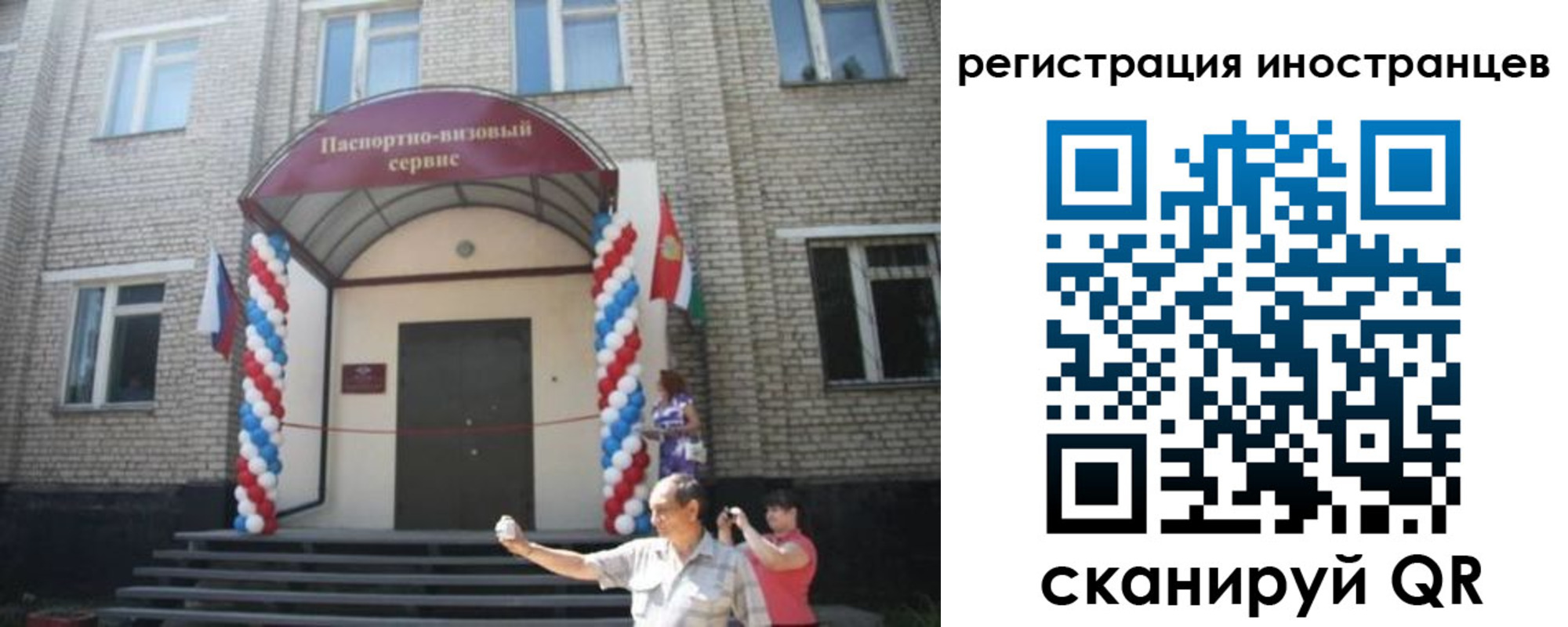 временная регистрация в квартире в Скопине