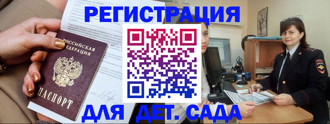 прописка для военкомата в Скопине