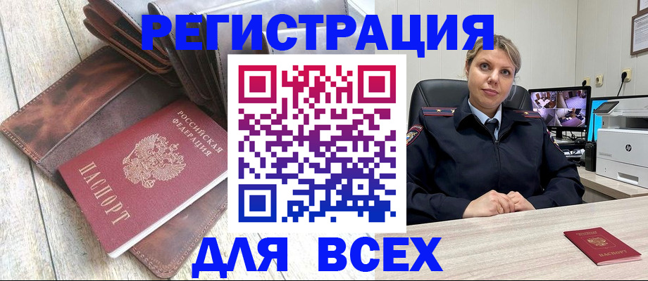 где прописаться в Скопине