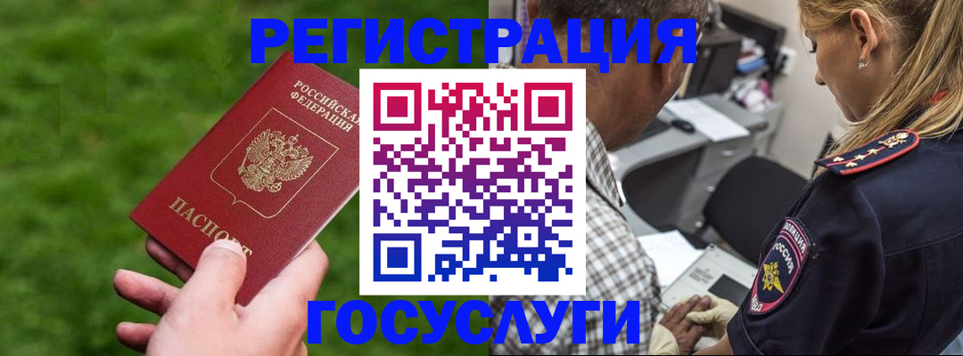 прописка 2025 в Скопине