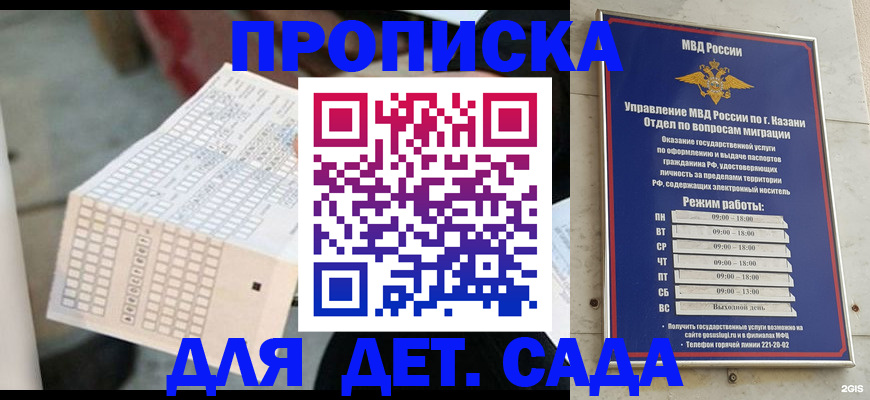 прописка поиск в Скопине