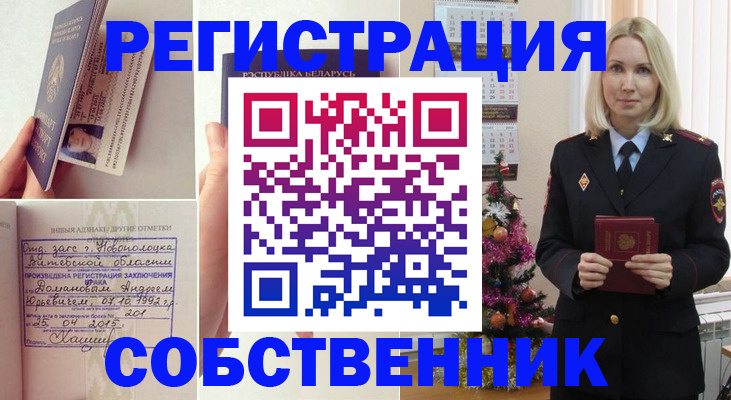 прописка для работы в Скопине